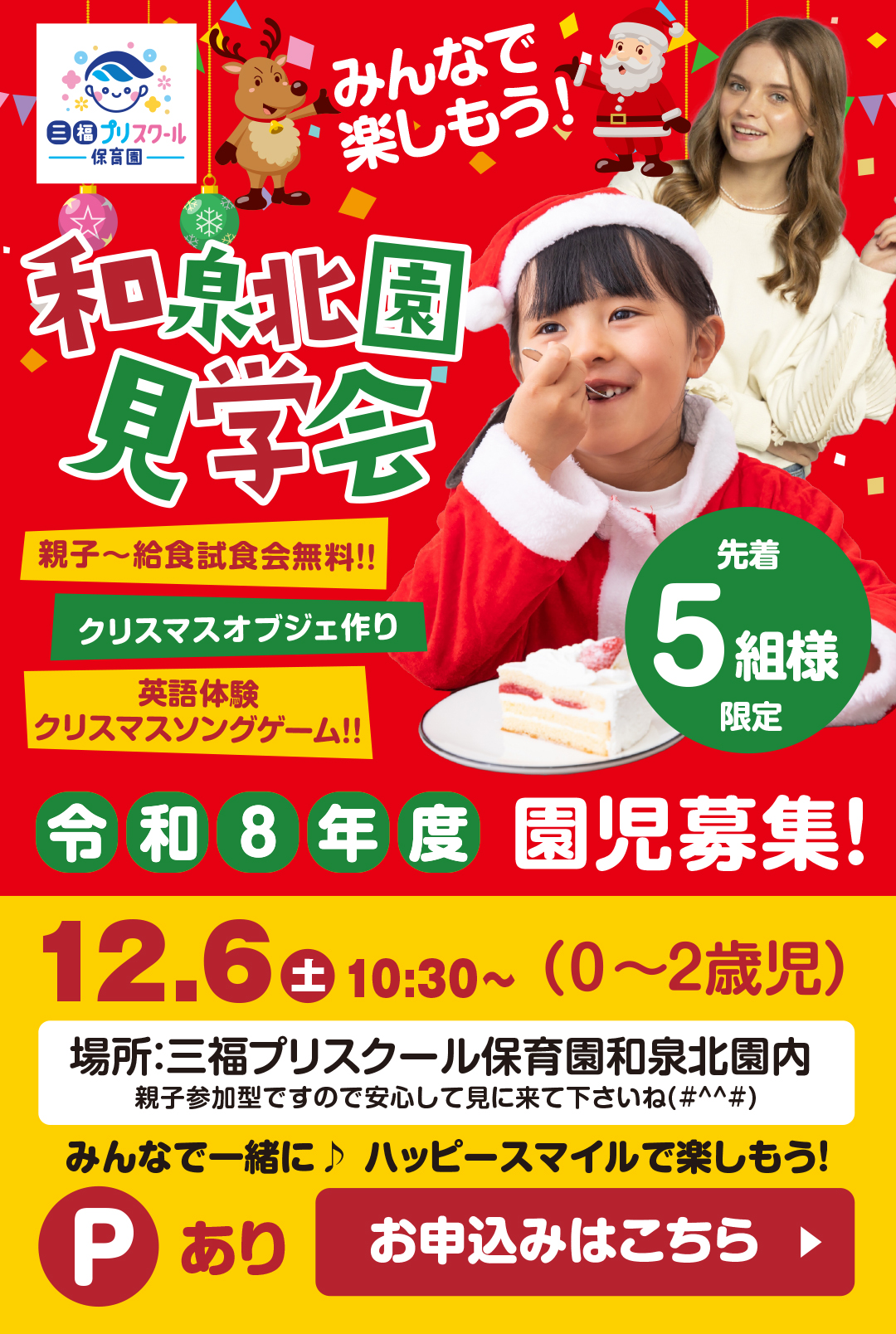 キャンペーンバナー