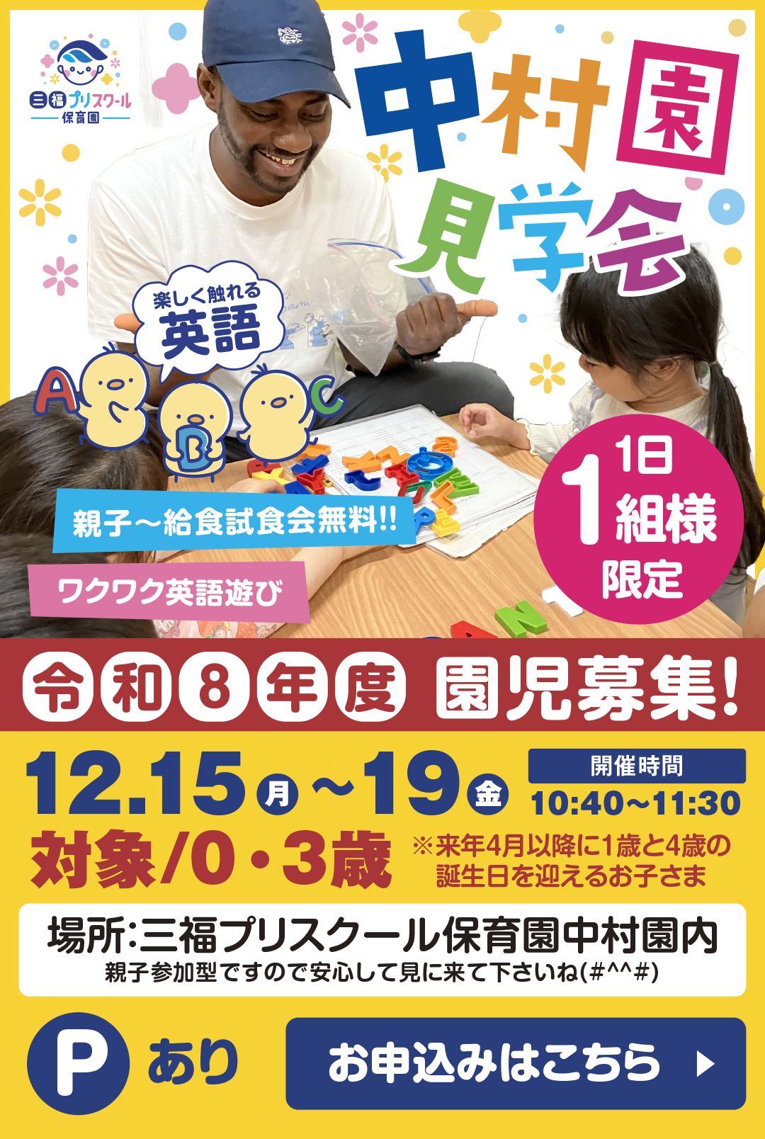 キャンペーンバナー2